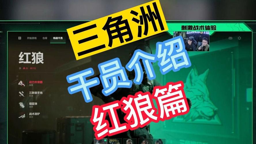三角洲行动角色