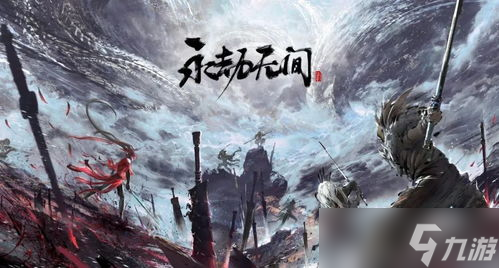 永劫无间如何躲避绳索攻击及如何退出聚义厅全攻略