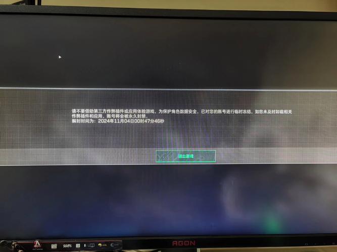 三角洲行动外挂