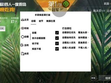 绝地求生透视辅助泛滥成灾，游戏公平性究竟该如何保障？