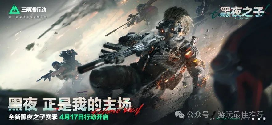 三角洲行动S4赛季攻略：林中猎手枪皮获取及更多玩法解析