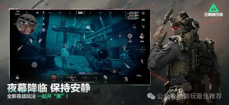 三角洲行动新手教程