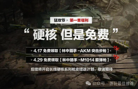 三角洲行动新手教程