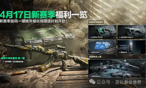 三角洲行动新手教程