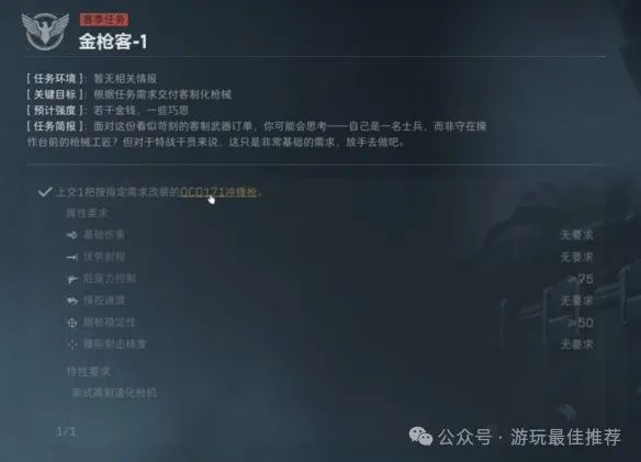 三角洲行动新手教程