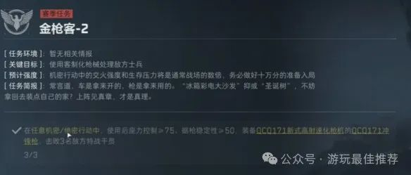 三角洲行动新手教程