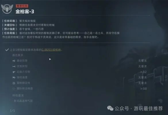 三角洲行动新手教程
