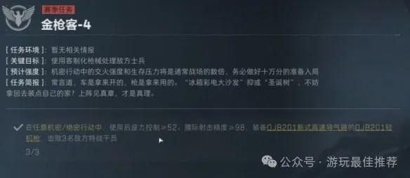 三角洲行动新手教程
