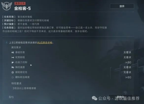 三角洲行动新手教程
