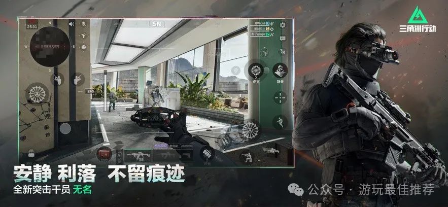三角洲行动新手教程