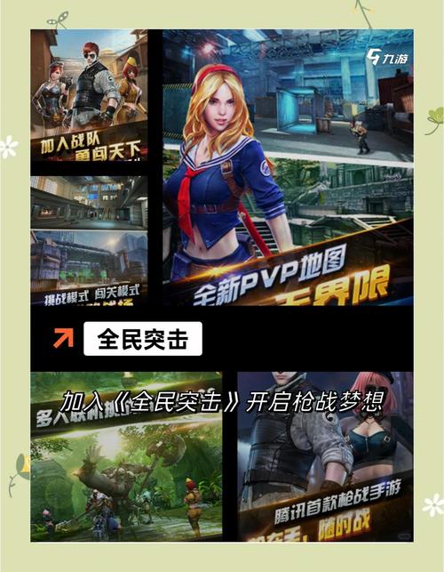 三角洲行动