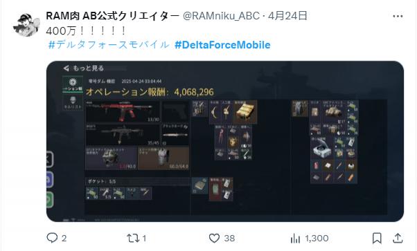 三角洲行动