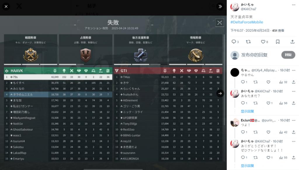 三角洲行动