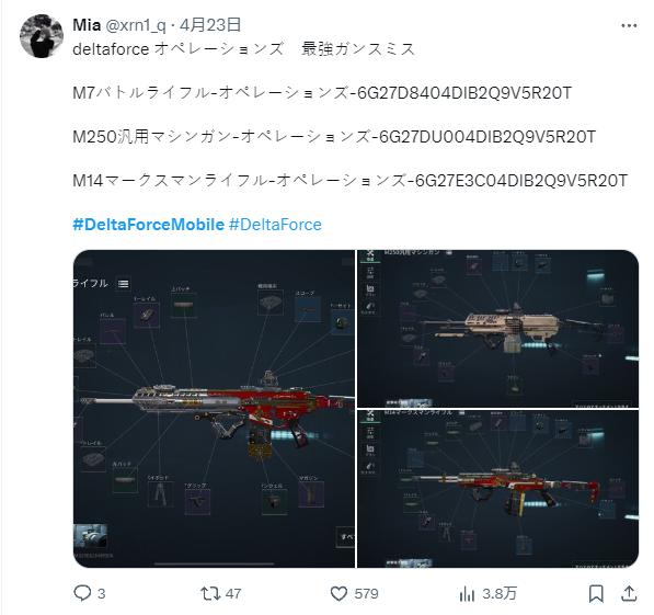 三角洲行动