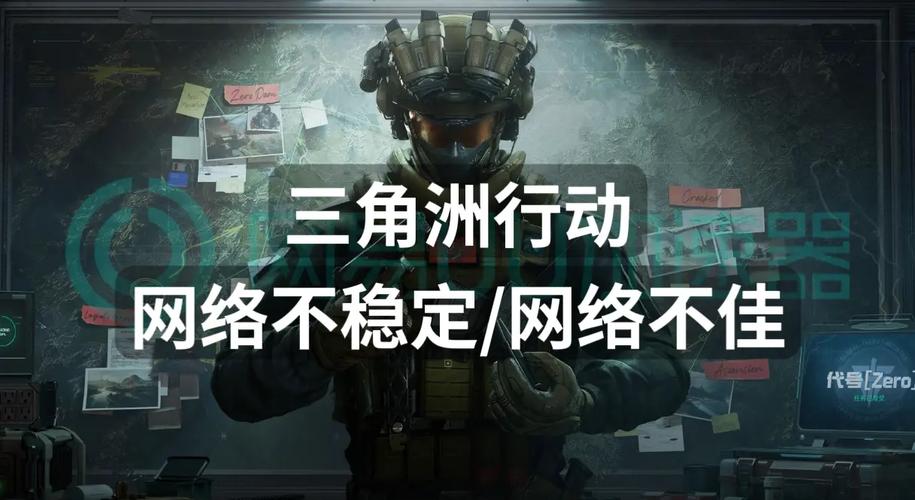 三角洲行动