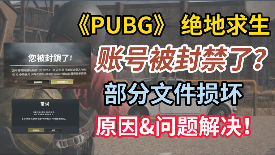 绝地求生辅助封号吗
