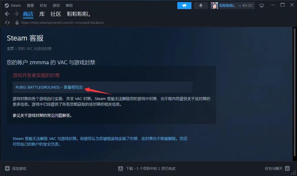 绝地求生辅助封号吗