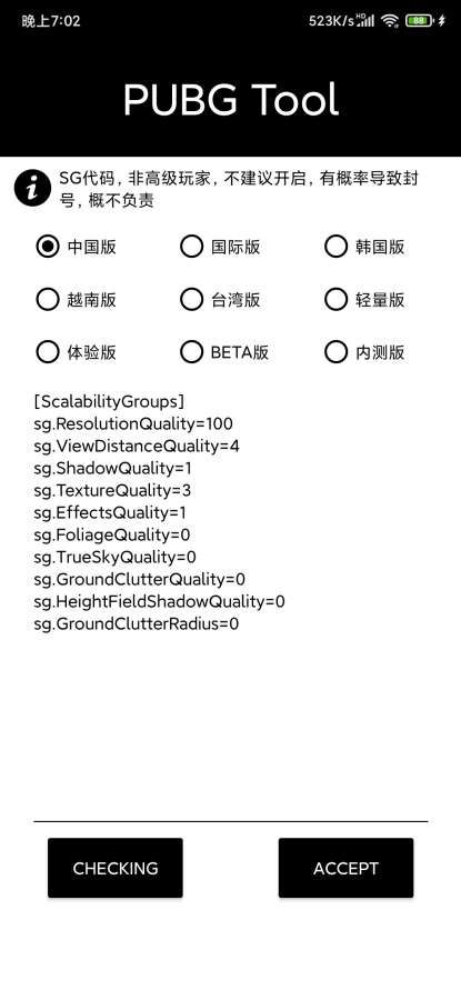 三角洲行动辅助