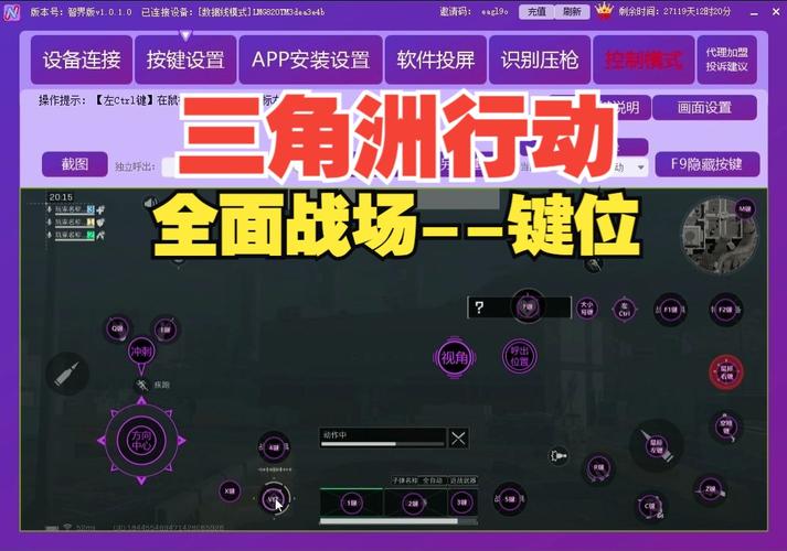 三角洲行动辅助