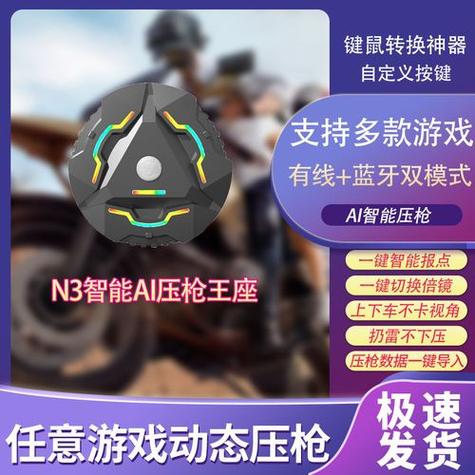 三角洲行动辅助
