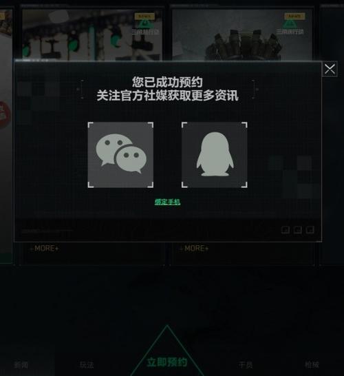 三角洲行动