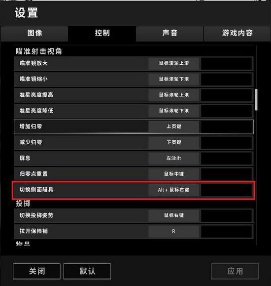 绝地求生装备搭配