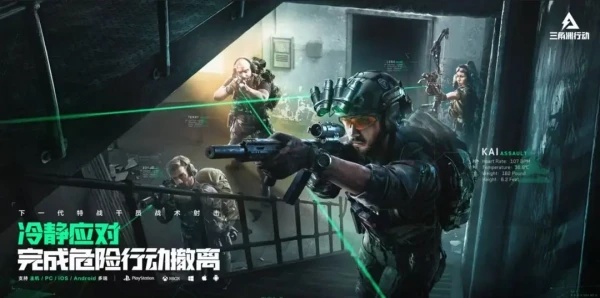 三角洲行动快速上手