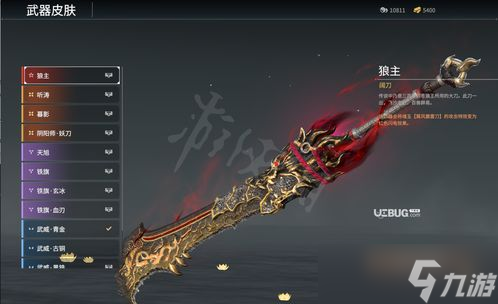 永劫无间变态辅助