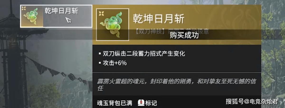 振刀终结招式命中后回复效果及长枪各招式与魂玉技能解析