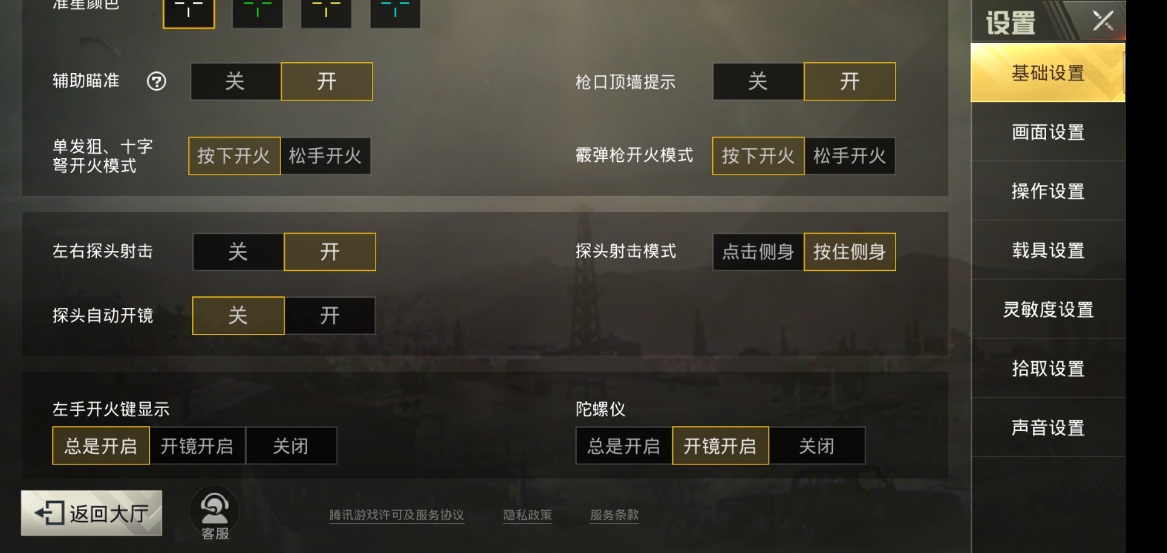 刺激战场四指操作基础教学：助你掌握进阶枪法成功吃鸡