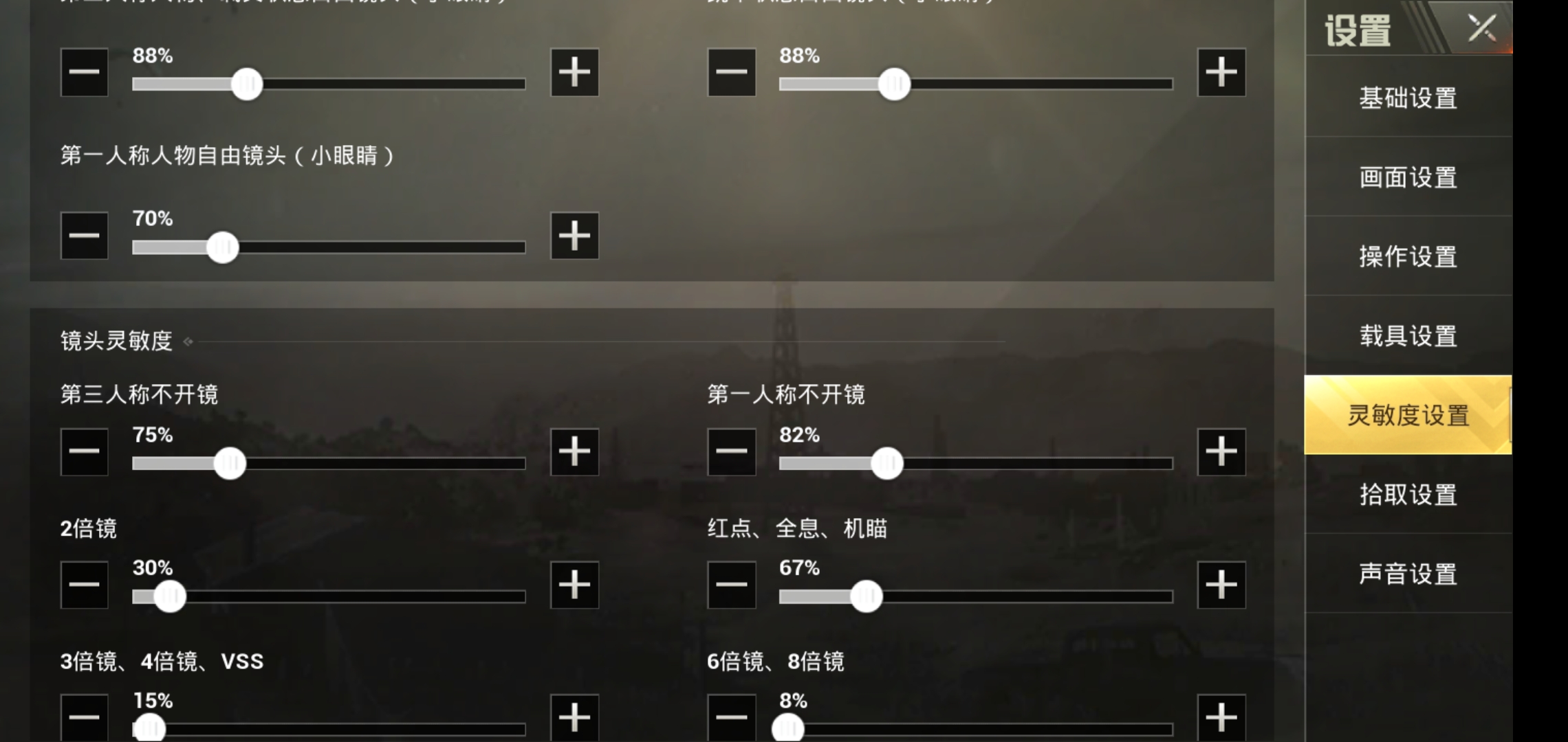 绝地求生压枪攻略