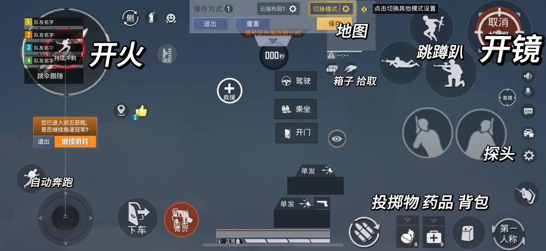绝地求生压枪攻略