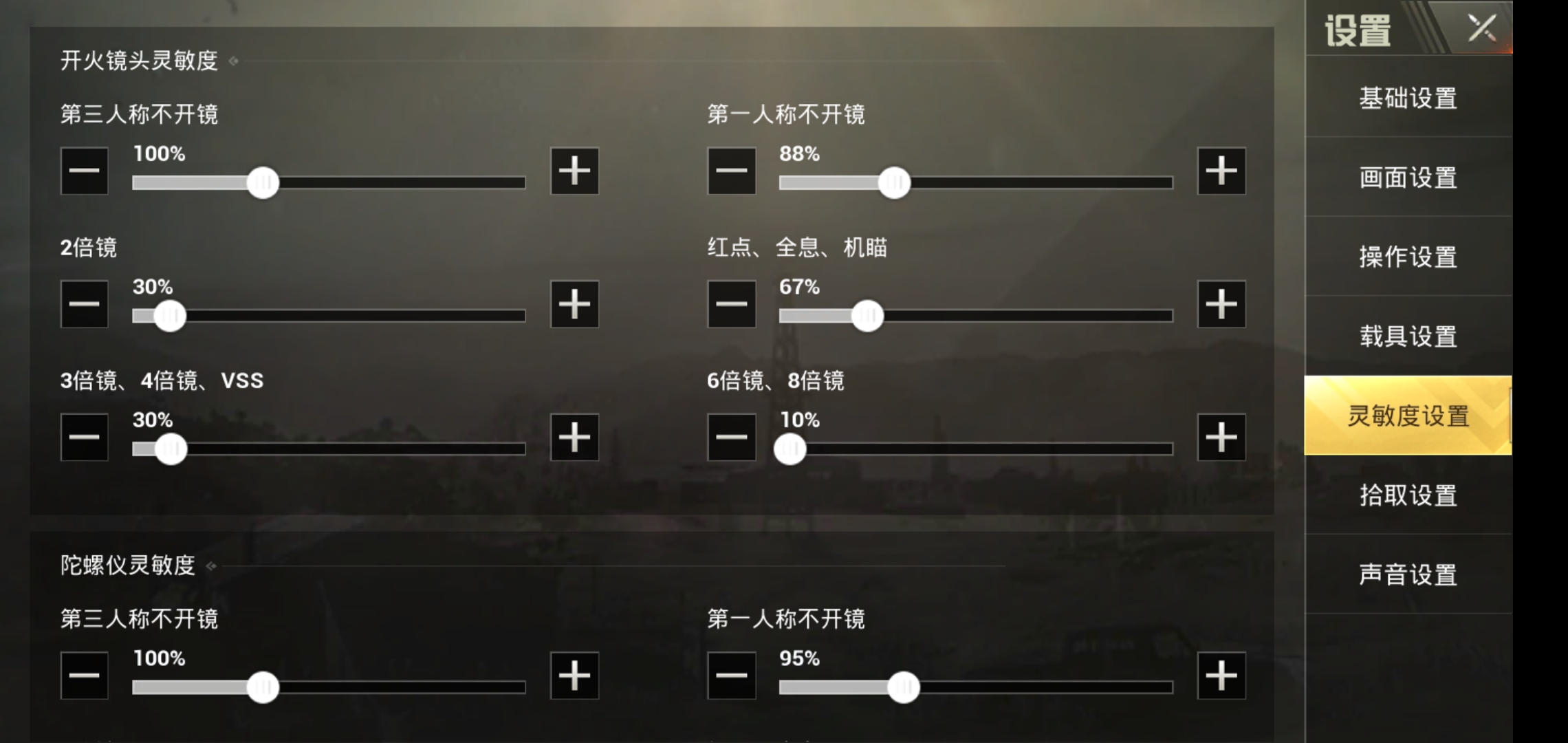 绝地求生压枪攻略