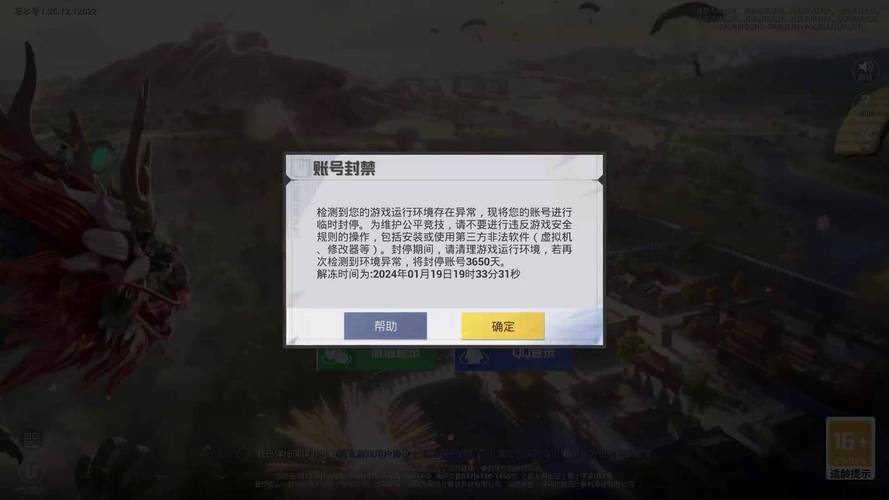 绝地求生游戏辅助