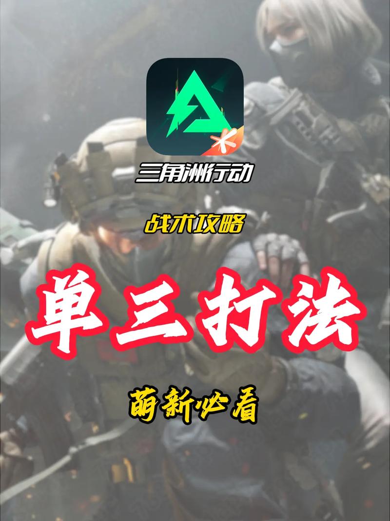 三角洲行动角色