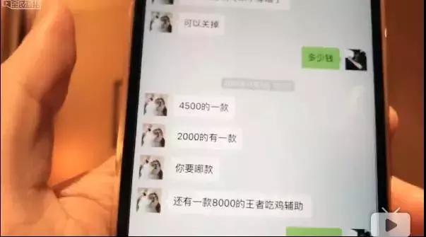 绝地求生辅助封号吗