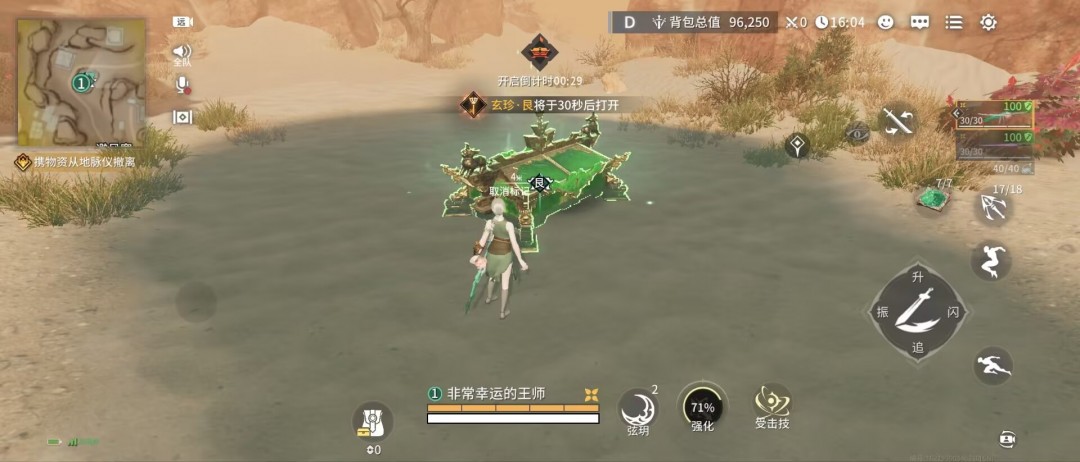 永劫无间钩锁升龙