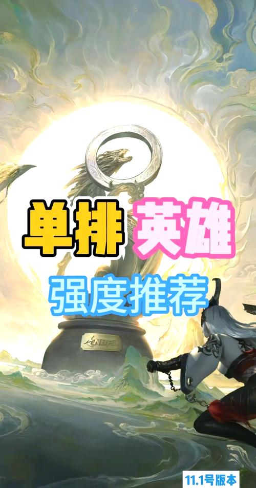 永劫无间哪一个英雄最厉害