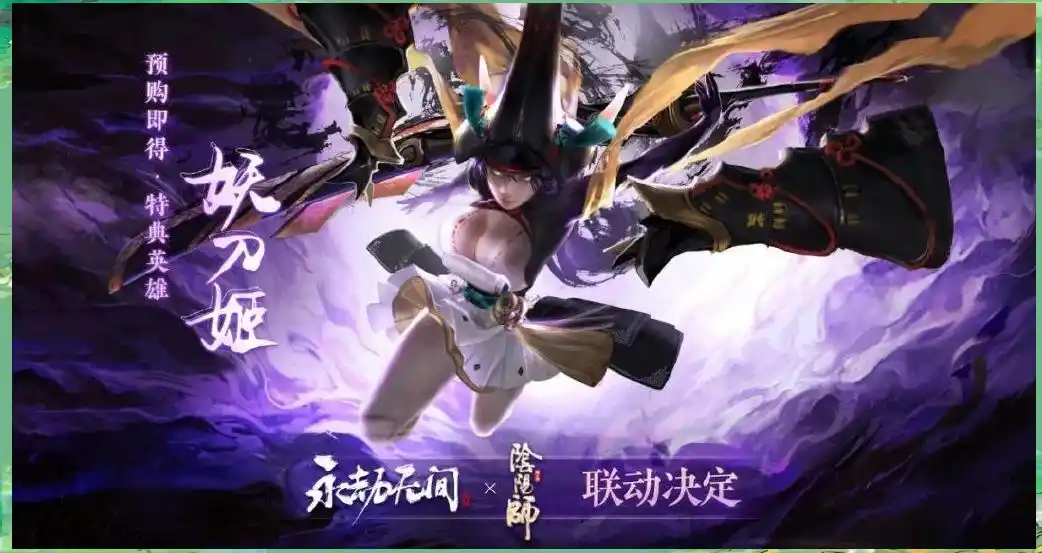 永劫无间哪一个英雄最厉害