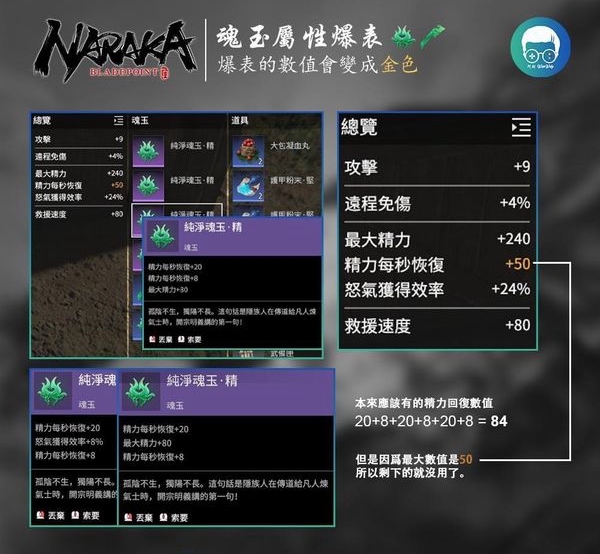 永劫无间魂玉介绍