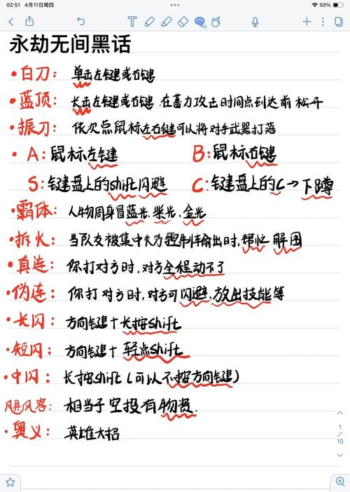 永劫无间自动振刀