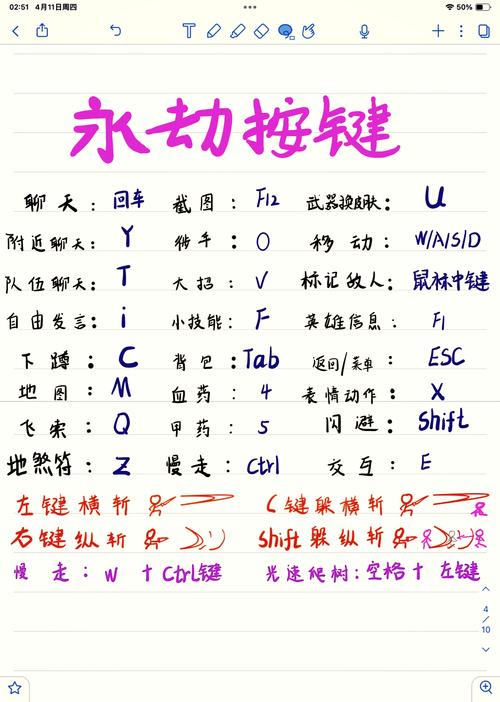 永劫无间自动振刀