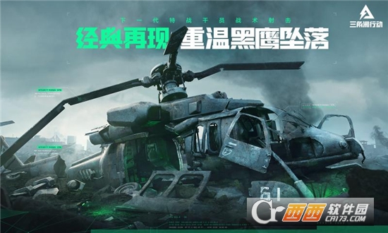 三角洲行动最新版：腾讯经典生存射击游戏，快来体验