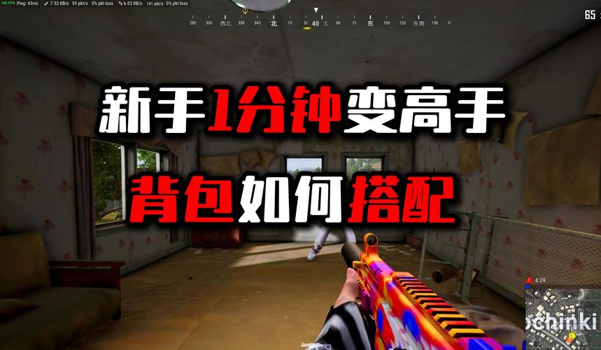 绝地求生皮皮辅助功能优势及使用方法，助你轻松取胜