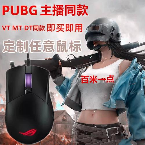 绝地求生自瞄