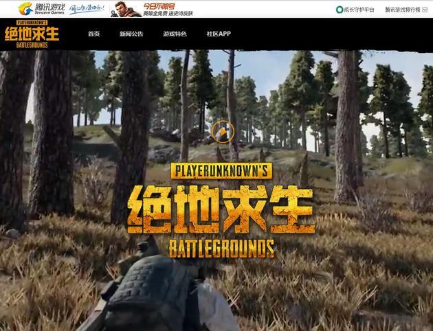 绝地求生稳定的外挂