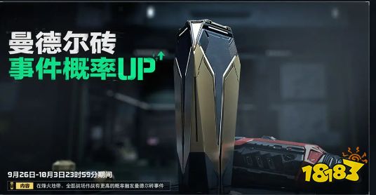 三角洲行动干员