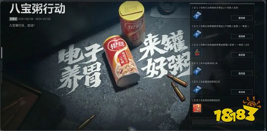 三角洲行动干员