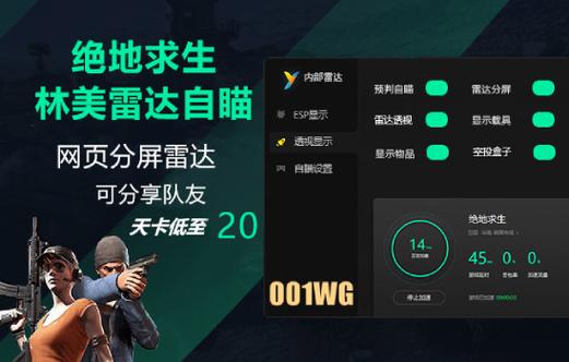 吃鸡辅助卡盟