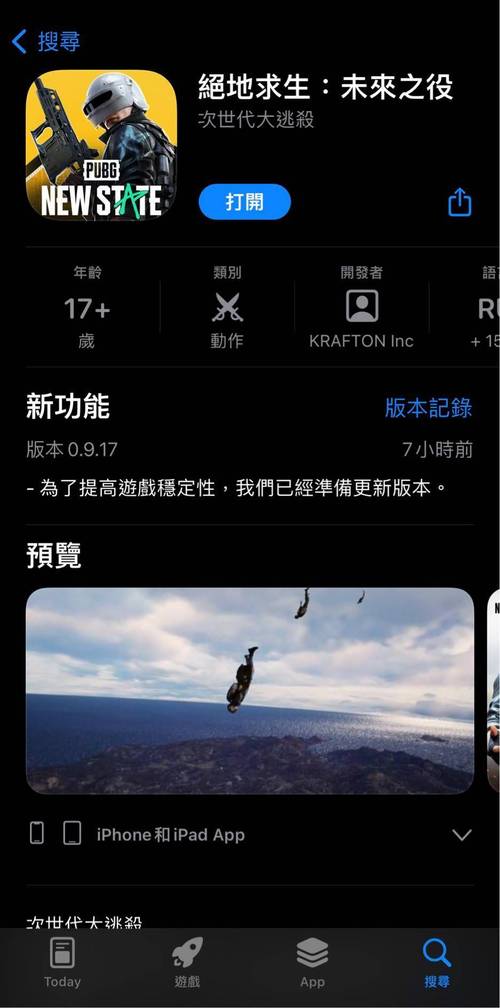 绝地求生稳定的外挂